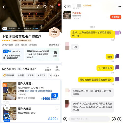 惹怒希尔顿们的酒店代订，究竟是一门怎样的生意？