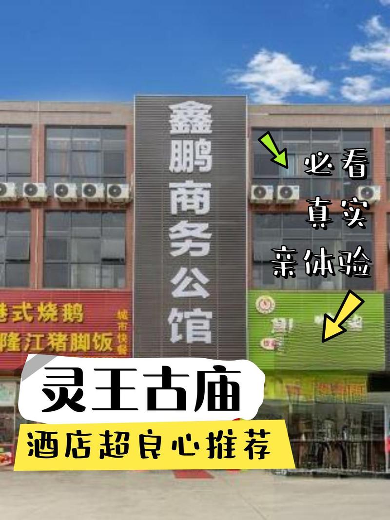 性价比超高 这次来佛山旅游,订了鑫鹏商务公馆(三水乐平店) 从酒店